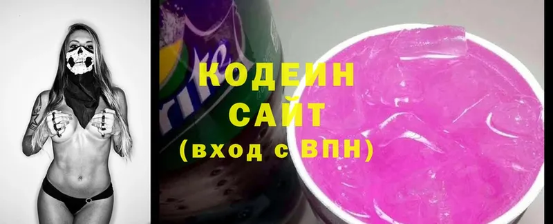 Кодеиновый сироп Lean напиток Lean (лин)  Бакал 